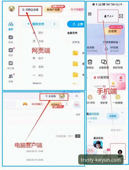 2026kaiyun怎么下载 2026kaiyun全站平台下载详解:版本、安装与使用指南