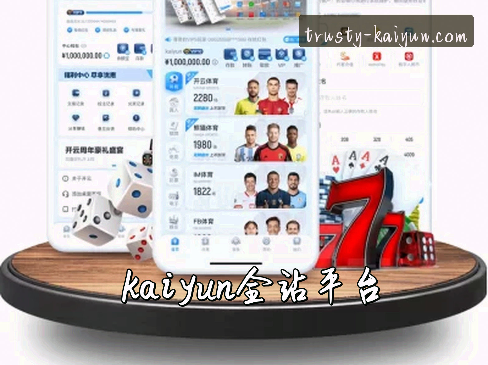kaiyun(KAIYUN)官方网站 - 值得信赖的全站平台